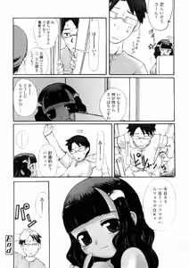 Page 66 of Kindan no Yousei - preview thumbnail