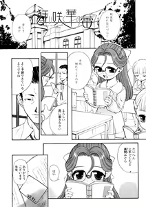 Page 83 of Kindan no Yousei - preview thumbnail