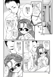 Page 84 of Kindan no Yousei - preview thumbnail