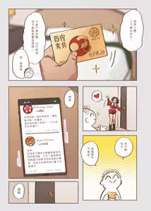 Page 13 of 出差！百夜堂萬事通！ (decensored) - preview thumbnail