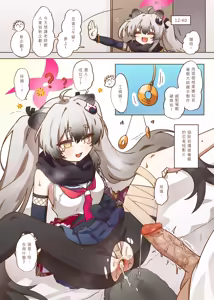 Page 23 of 出差！百夜堂萬事通！ (decensored) - preview thumbnail