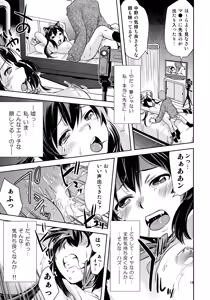 Page 18 of Azusa✕Hokenshitsu - preview thumbnail