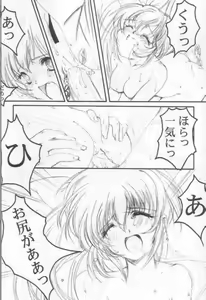 Page 27 of Watashi Wo Komipa Ni Tsuretette!! 2 - preview thumbnail