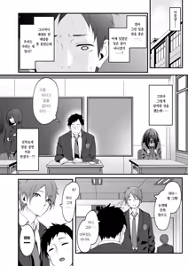 Page 14 of INCHA no kuse ni doSUKEBE de GOMENNASAI | 아싸인 주제에 음란(개변태)해서 죄송합니다 - preview thumbnail