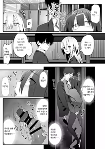 Page 21 of INCHA no kuse ni doSUKEBE de GOMENNASAI | 아싸인 주제에 음란(개변태)해서 죄송합니다 - preview thumbnail
