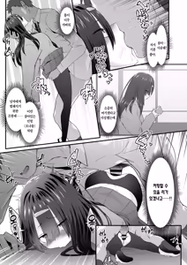 Page 27 of INCHA no kuse ni doSUKEBE de GOMENNASAI | 아싸인 주제에 음란(개변태)해서 죄송합니다 - preview thumbnail