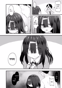 Page 34 of INCHA no kuse ni doSUKEBE de GOMENNASAI | 아싸인 주제에 음란(개변태)해서 죄송합니다 - preview thumbnail
