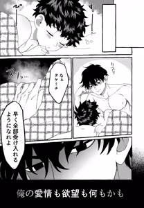 Page 24 of Ryuu no Itoshigo - preview thumbnail