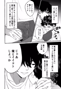 Page 5 of Ryuu no Itoshigo - preview thumbnail