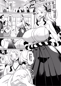 Page 3 of Onihime manga - preview thumbnail