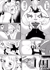 Page 49 of Onihime manga - preview thumbnail