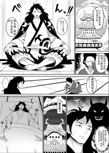 Page 56 of Onihime manga - preview thumbnail