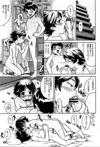 Page 5 of Shotarista 5 - preview thumbnail