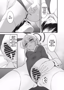 Page 16 of Asuma Toki no Secret Service | 아스마 토키의 시크릿 서비스 - preview thumbnail