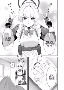 Page 2 of Asuma Toki no Secret Service | 아스마 토키의 시크릿 서비스 - preview thumbnail