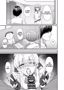 Page 30 of Asuma Toki no Secret Service | 아스마 토키의 시크릿 서비스 - preview thumbnail