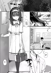 Page 3 of Bungaku shoujo wa juujun ni | 文学少女十分顺从 - preview thumbnail