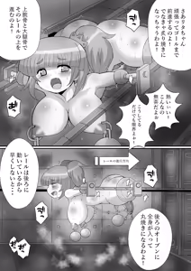 Page 65 of Kanzen kousoku dasshutsu majikku! Yuna mama no tokubetsu kunren kara seikan dekiru no ka！? - preview thumbnail