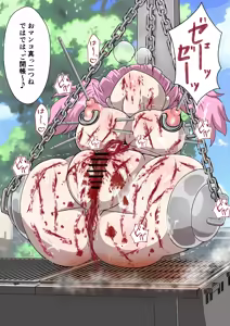 Page 111 of Kanzen dasshutsu majikku! Yuna mama no tokkun kara seikan dekiru no ka!? Sono 2 - preview thumbnail