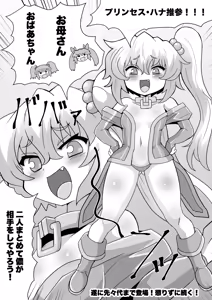 Page 118 of Kanzen dasshutsu majikku! Yuna mama no tokkun kara seikan dekiru no ka!? Sono 2 - preview thumbnail