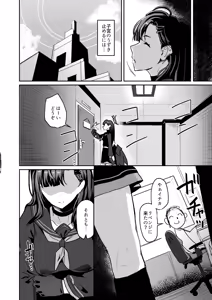 Page 8 of Hi/Hoshokusha Hoshokusha ni Arazu - preview thumbnail