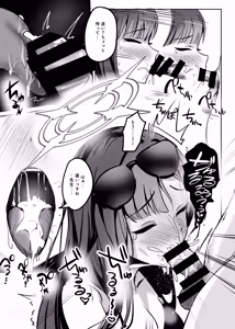Page 7 of Sensei, Acchi de Ippatsu Iissu ka? - preview thumbnail