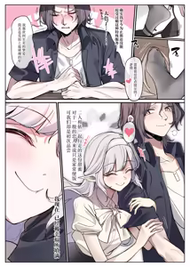 Page 5 of Himari wa Aruiteru!? | 日鞠竟然走起来了 - preview thumbnail