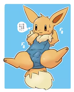 Exposed Eevee — hentai manga cover on Fhentai