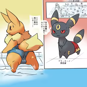 Page 2 of Exposed Eevee - preview thumbnail