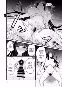 Page 21 of Tsukatsuki Rio no Higouriteki na Kanjou | 츠카츠키 리오의 비합리적인 감정 - preview thumbnail