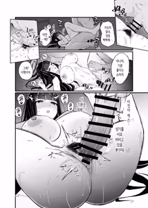 Page 23 of Tsukatsuki Rio no Higouriteki na Kanjou | 츠카츠키 리오의 비합리적인 감정 - preview thumbnail
