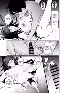 Page 26 of Tsukatsuki Rio no Higouriteki na Kanjou | 츠카츠키 리오의 비합리적인 감정 - preview thumbnail