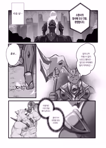Page 22 of STICKY TRAP 2 - preview thumbnail