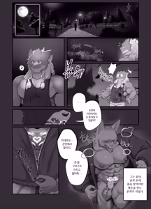 Page 49 of STICKY TRAP 2 - preview thumbnail