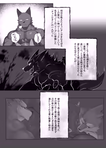 Page 3 of STICKY TRAP 2 - preview thumbnail