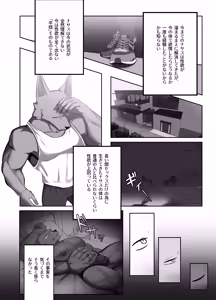Page 41 of STICKY TRAP 2 - preview thumbnail