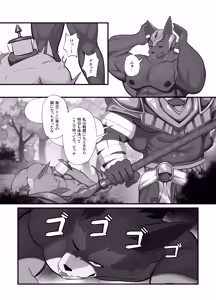 Page 5 of STICKY TRAP 2 - preview thumbnail