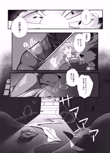 Page 8 of STICKY TRAP 2 - preview thumbnail