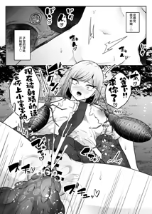 Page 21 of Chuuwai | 虫秽 - preview thumbnail