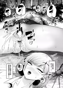 Page 23 of Chuuwai | 虫秽 - preview thumbnail