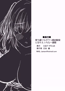 Page 37 of Sodachizakari na Bokukko Osananajimi to Amaama Ecchi na Isshuukan - preview thumbnail