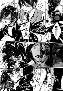 Page 12 of Trialove.2 NewDanganronpav3 Fanbook - preview thumbnail