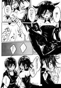 Page 14 of Trialove.2 NewDanganronpav3 Fanbook - preview thumbnail