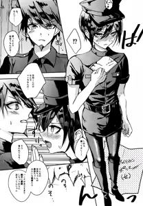 Page 20 of Trialove.2 NewDanganronpav3 Fanbook - preview thumbnail