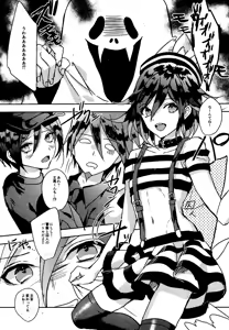 Page 21 of Trialove.2 NewDanganronpav3 Fanbook - preview thumbnail
