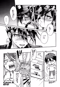 Page 28 of Trialove.2 NewDanganronpav3 Fanbook - preview thumbnail