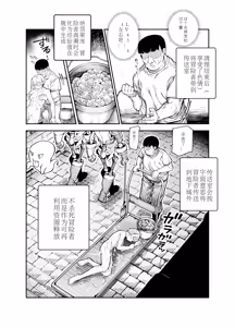 Page 11 of エロトンラップメンテのお仕事EX〜経験値全排出してレベル1になった冒険者 つまみ食いしてもいいよね〜 - preview thumbnail