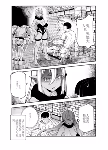 Page 12 of エロトンラップメンテのお仕事EX〜経験値全排出してレベル1になった冒険者 つまみ食いしてもいいよね〜 - preview thumbnail