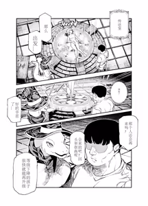 Page 13 of エロトンラップメンテのお仕事EX〜経験値全排出してレベル1になった冒険者 つまみ食いしてもいいよね〜 - preview thumbnail