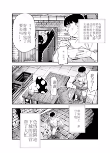 Page 15 of エロトンラップメンテのお仕事EX〜経験値全排出してレベル1になった冒険者 つまみ食いしてもいいよね〜 - preview thumbnail